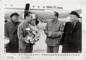 Lot 4109, Auction  122, China, Chinese propaganda photographs