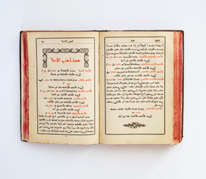 Los 523 - Ephräm der Syrer - Exegetisches Traktat des Frühchristentums. Seltene Syrische Typographie auf Bütten. Wohl Anfang 19. Jahrhundert. - 0 - thumb