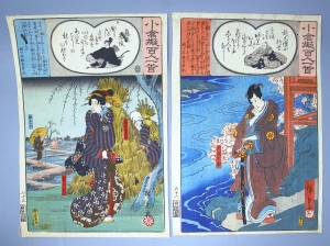 Los 531 - Hiroshige, Ando Ichiryusai - 4 Holzschnitte der Serie "Die Ogura-Anthologie der 100 Dichter" ( japonice: Ogura nazora-e hyaku-nin isshu). Edo (Tokio), Ibaya Senzaburo, um 1845-1852 - 2 - thumb
