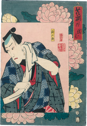 Lot 565, Auction  125, Kunisada, Utagawa, Hana-arae no nai hou no hana. Diptychon. Edo (Tokio) 1855