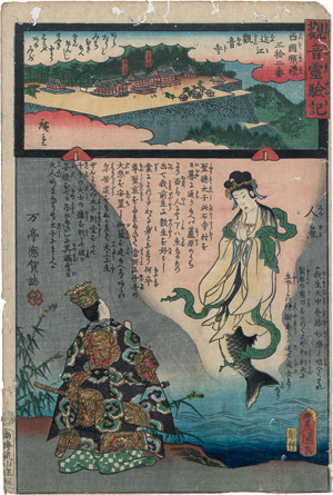 Lot 567, Auction  125, Kunisada, Utagawa, Aufzeichnungen über die Wunder von Kannon. (japonice: Kannon reigenki). Tokio (Edo) um 1858-1859. Umfassende Druckserie 