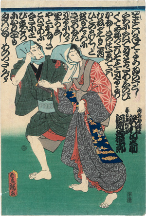 Lot 571, Auction  125, Kunisada, Utagawa, Fliehende Liebende. Edo (Tokio) um 1861