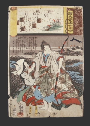 Los 575 - Kuniyoshi, Utagawa - Bilder der vergänglichen Welt. (japonice: "Genji kumo ukiyo-e awase"). Tokio (Edo), Iseya Ichibê, ca. 1845-1850 - 1 - thumb