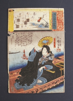 Los 575 - Kuniyoshi, Utagawa - Bilder der vergänglichen Welt. (japonice: "Genji kumo ukiyo-e awase"). Tokio (Edo), Iseya Ichibê, ca. 1845-1850 - 3 - thumb