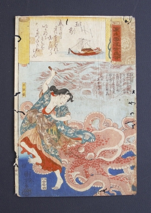 Los 575 - Kuniyoshi, Utagawa - Bilder der vergänglichen Welt. (japonice: "Genji kumo ukiyo-e awase"). Tokio (Edo), Iseya Ichibê, ca. 1845-1850 - 4 - thumb
