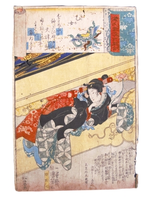 Los 575 - Kuniyoshi, Utagawa - Bilder der vergänglichen Welt. (japonice: "Genji kumo ukiyo-e awase"). Tokio (Edo), Iseya Ichibê, ca. 1845-1850 - 8 - thumb