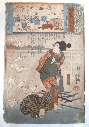 Los 575 - Kuniyoshi, Utagawa - Bilder der vergänglichen Welt. (japonice: "Genji kumo ukiyo-e awase"). Tokio (Edo), Iseya Ichibê, ca. 1845-1850 - 11 - thumb