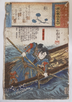 Los 575 - Kuniyoshi, Utagawa - Bilder der vergänglichen Welt. (japonice: "Genji kumo ukiyo-e awase"). Tokio (Edo), Iseya Ichibê, ca. 1845-1850 - 13 - thumb