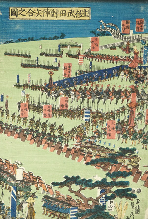 Lot 611, Auction  125, Utagawa Sadahide, Die Truppen von Uesugi Kenshin und Takeda Shingen. Edo (Tokio) 1848