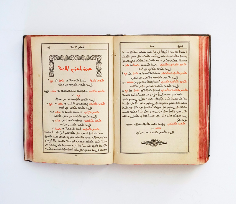 Lot 523, Auction  125, Ephräm der Syrer, Exegetisches Traktat des Frühchristentums. Seltene Syrische Typographie auf Bütten. Wohl Anfang 19. Jahrhundert.