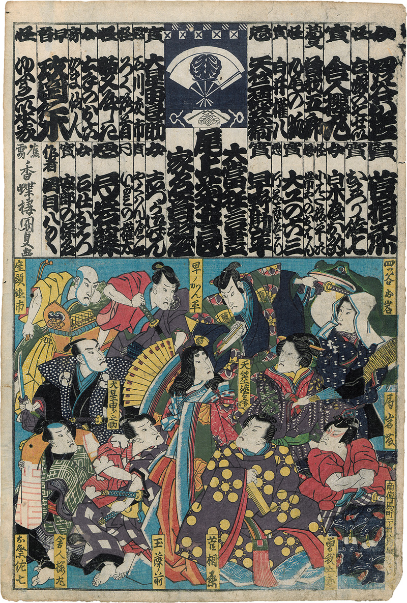 Lot 554, Auction  125, Kunisada, Utagawa, Die großen Hit-Stücke von Onoe Kikugorô. Tokio 1830.