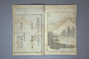 Los 630 - Hokusai, Katsushika - Fugaku hyakkei (japonice: 100 Ansichten des Berges Fuji). 3 Blockbücher - 3 - thumb