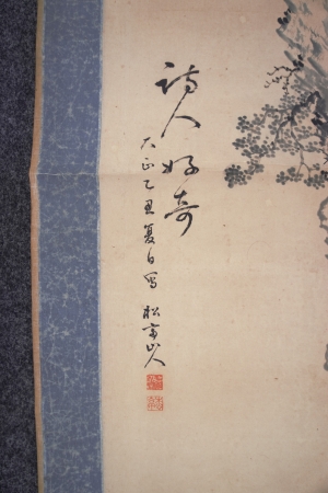 Los 660 - Landschaftsmalerei - 4 Kakemono-Rollbilder mit Berglandschaften - 3 - thumb