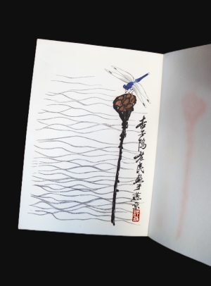 Los 665 - Qi Baishi - Hua ji zuo zhe Qi Baishi. Leporello. 1952 - 9 - thumb