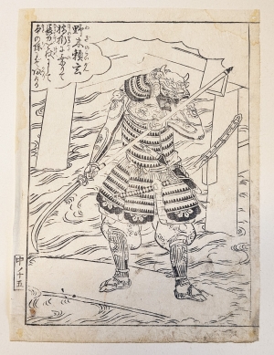 Los 674 - Sukenobu, Nishikawa und Shigemasa, Kitao - 32 Holzschnitte mit figürlichen Darstellungen aus einer Heldensaga sowie Szenen des Alltagslebens verschiedener Berufsgruppen - 5 - thumb