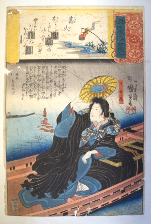 Los 647 - Kuniyoshi, Utagawa - Bilder der vergänglichen Welt. (japonice: "Genji kumo ukiyo-e awase"). Tokio (Edo), Iseya Ichibê, ca. 1845-1850 - 10 - thumb