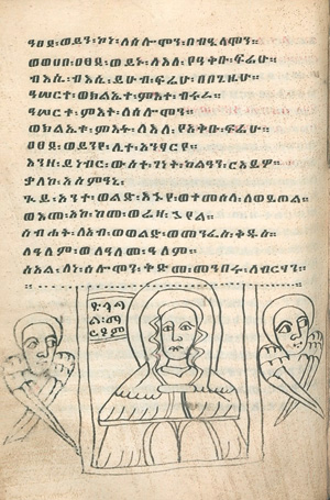 Lot 1057, Auction  127, Ge'ez Andachtsbuch, Ge'ez Erbauungs- und Andachtsbuch