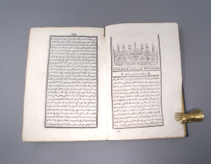 Los 1064 - Kani, Mustafa - Talhis rasa’il ar-rumat (arabice: Über das Bogenschießen).  - 8 - thumb