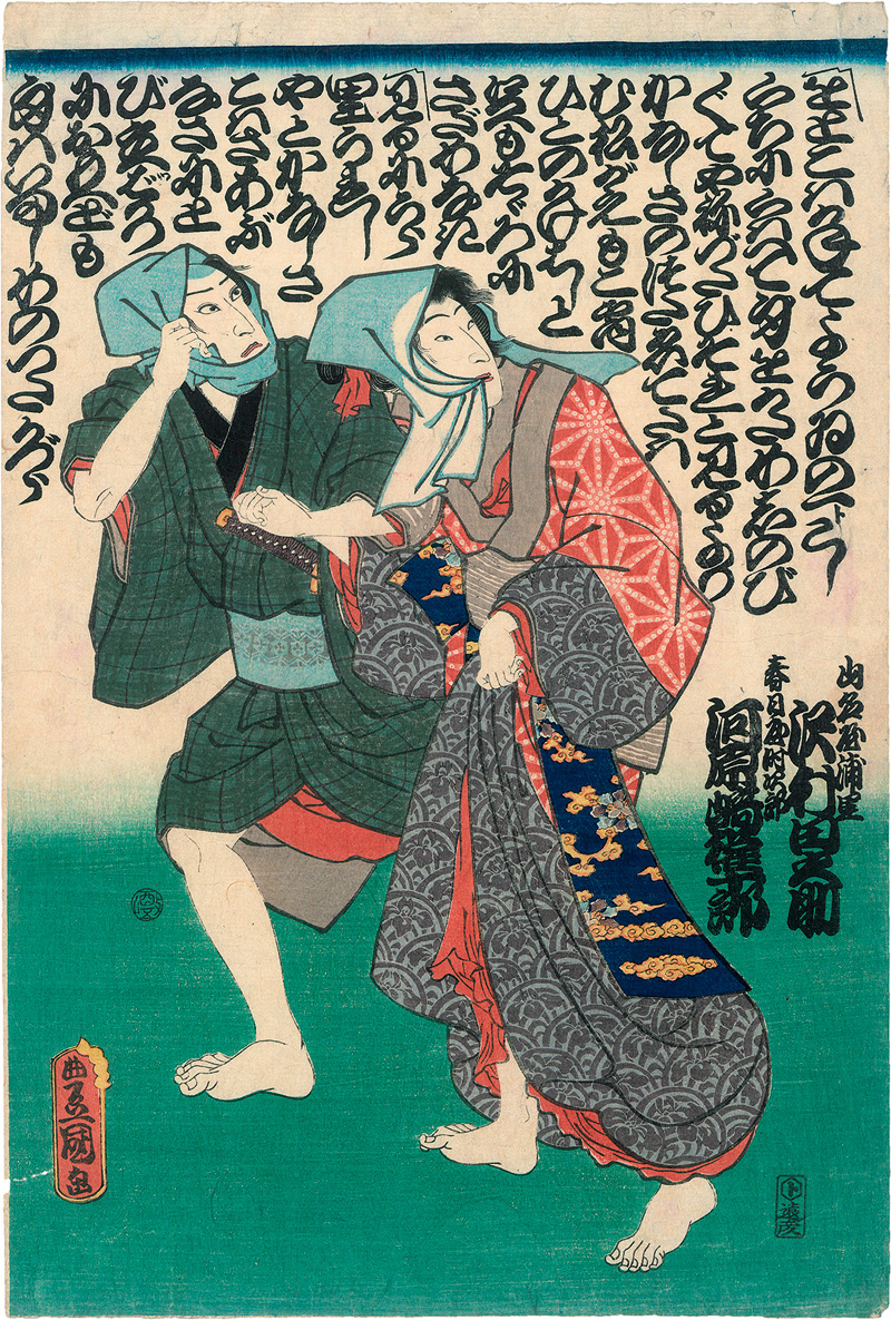 Lot 603, Auction  127, Bijin-ga, Konvolut von 5 Farbholzschnitten